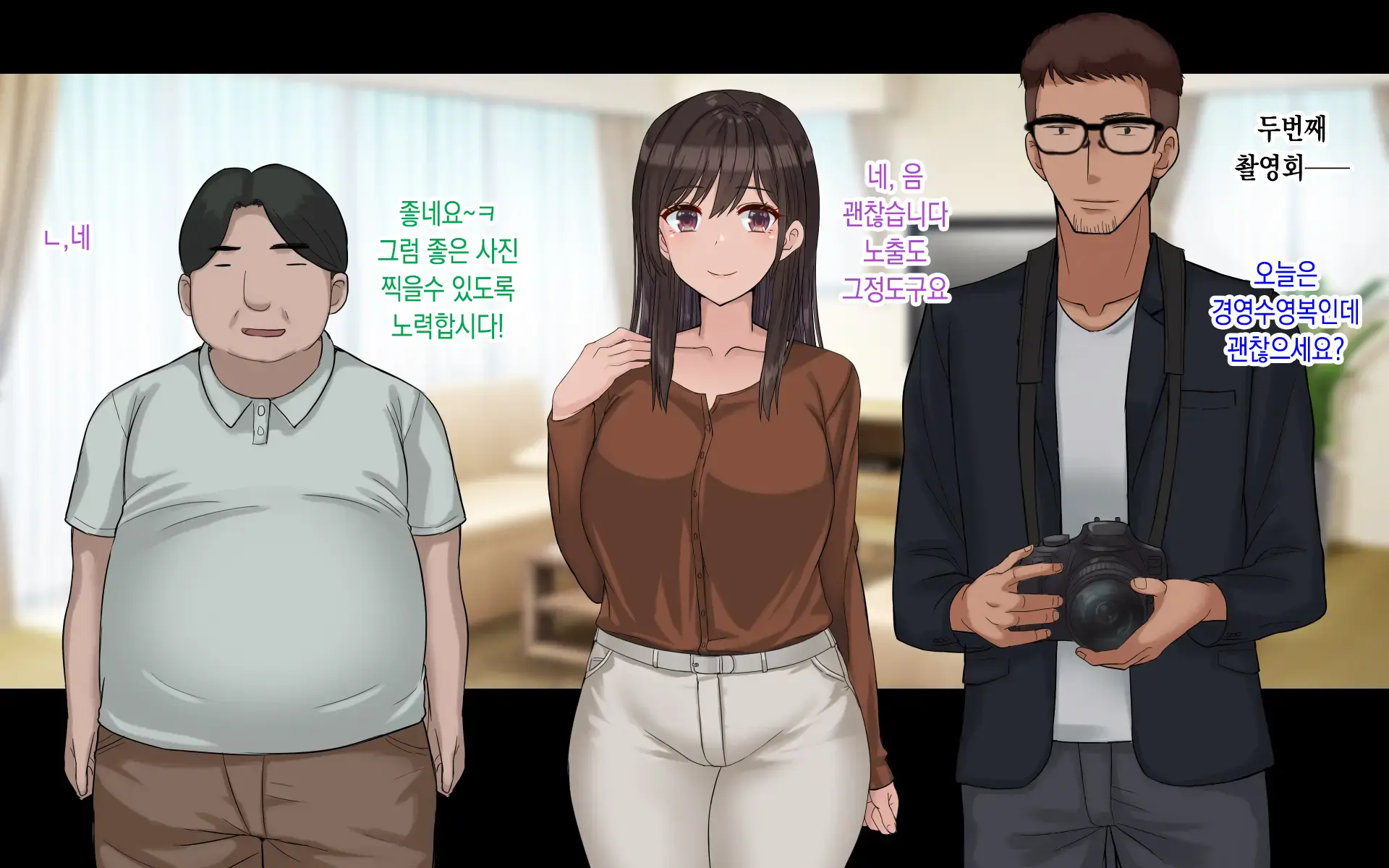 Ore No Kanojo Wa Cosplayer 나의 여자친구는 코스플레이어